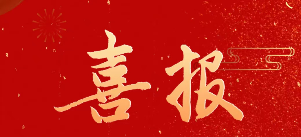 喜報(bào)丨三亞環(huán)農(nóng)集團(tuán)設(shè)計(jì)院公司多項(xiàng)目榮獲這項(xiàng)