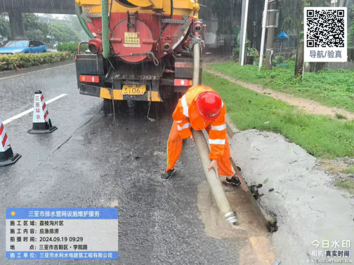 應對“蘇力”強降雨 環(huán)農集團積極處置保暢通